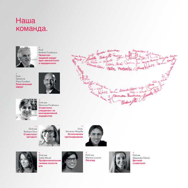 Brochure Forabosco - dettaglio 5